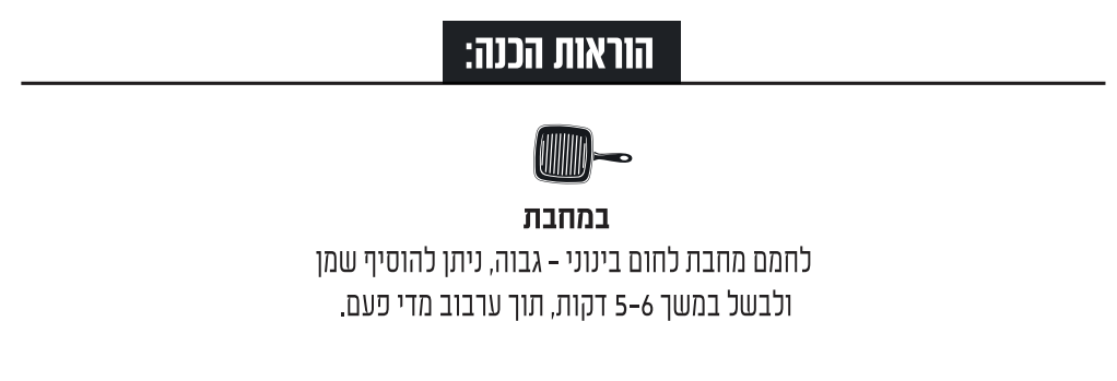 הוראות הכנה של רצועות עוף מן הצומח