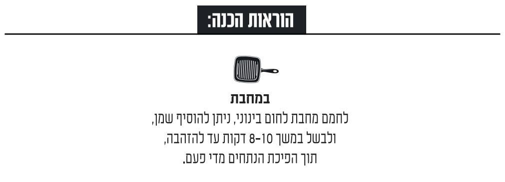 הוראות הכנה של נאגטס דגים מן הצומח
