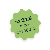 21. חלבון ב-100 גרם במוצר אינסטד