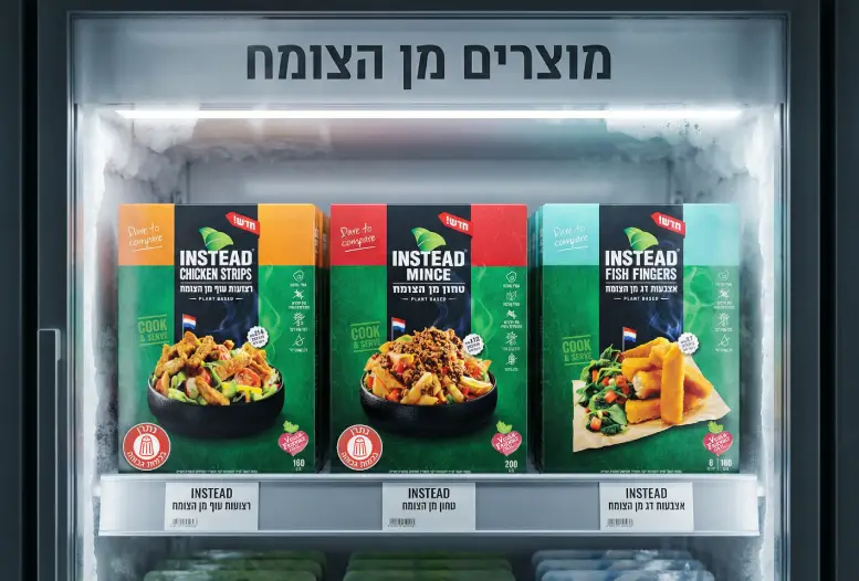 אינסטד- מוצרים מן הצומח - נקודות מכירה בכל הארץ